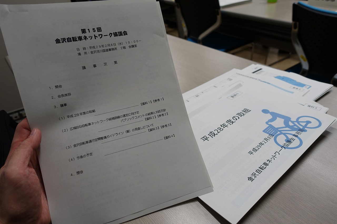 素晴らしき！金沢自転車ネットワーク協議会  まちのり - 金沢市公共 